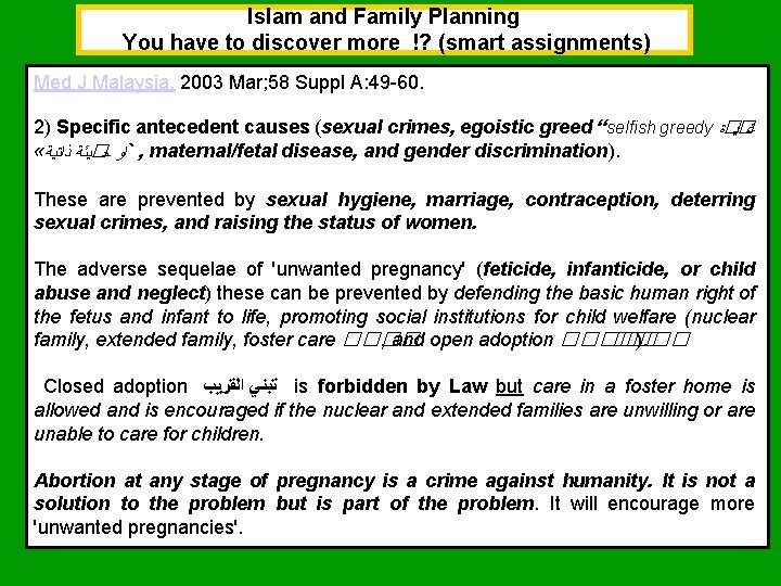 Islam and Family Planning You have to discover more !? (smart assignments) Med J Islam and Family Planning You have to discover more !? (smart assignments) Med J