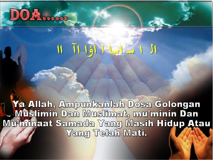  ﺍﻟ ﺍ ﺳ ﺍﺳﺍ ﺍ ﺍﺅﺍ ﺍآ ﺍﺍ Ya Allah, Ampunkanlah Dosa Golongan