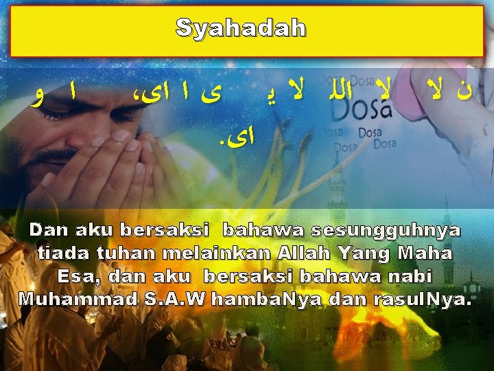 Syahadah ﺍ ﻭ ، ﻥ ﻻ ﻻ ﺍﻟﻠ ﻻ ﻳ ﻯ ﺍ ﺍﻯ Dan