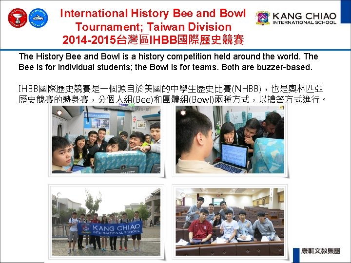 International History Bee and Bowl Tournament Taiwan Division