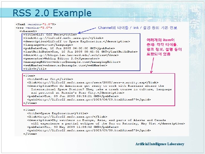 RSS 2. 0 Example Artificial Intelligence Laboratory 