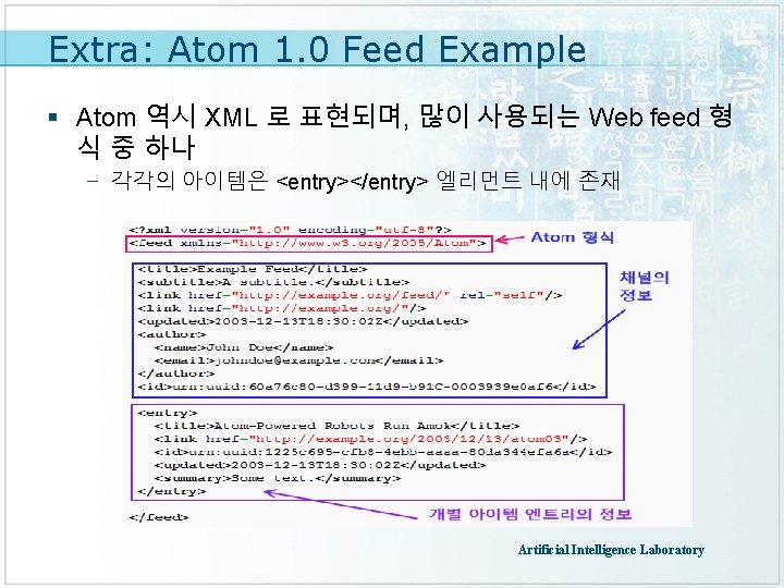 Extra: Atom 1. 0 Feed Example § Atom 역시 XML 로 표현되며, 많이 사용되는