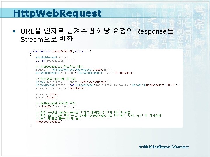 Http. Web. Request § URL을 인자로 넘겨주면 해당 요청의 Response를 Stream으로 반환 Artificial Intelligence