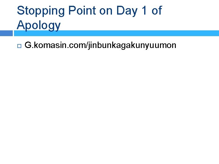 Stopping Point on Day 1 of Apology G. komasin. com/jinbunkagakunyuumon 