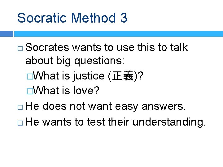 Socratic Method 3 Socrates wants to use this to talk about big questions: �What