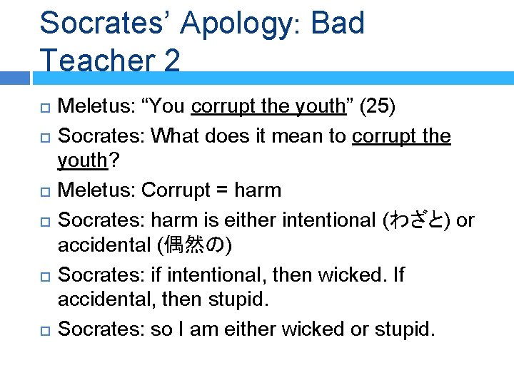 Socrates’ Apology: Bad Teacher 2 Meletus: “You corrupt the youth” (25) Socrates: What does