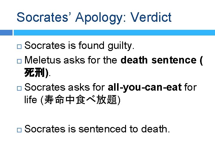 Socrates’ Apology: Verdict Socrates is found guilty. Meletus asks for the death sentence (