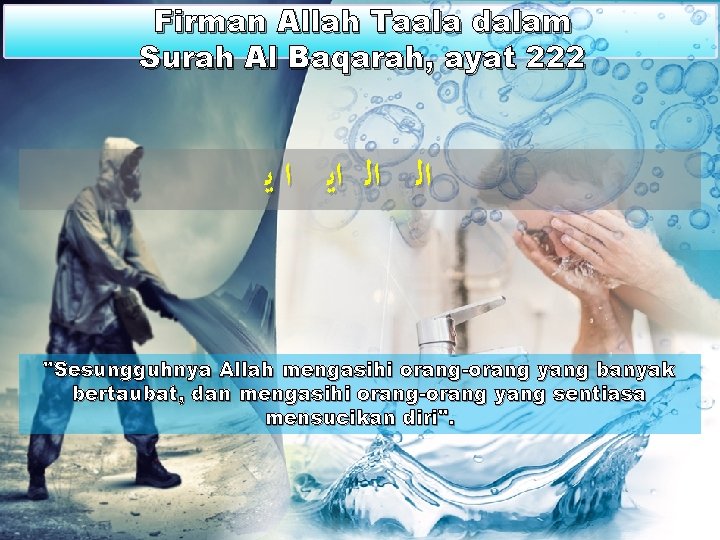 Firman Allah Taala dalam Surah Al Baqarah, ayat 222 ﺍﻟ ﺍﻟ ﺍﻳ ﺍ ﻳ