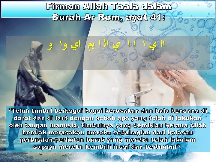 Firman Allah Taala dalam Surah Ar Rom, ayat 41: ﺍﺍ ﻱ ﺍ ﺍ ﺍ