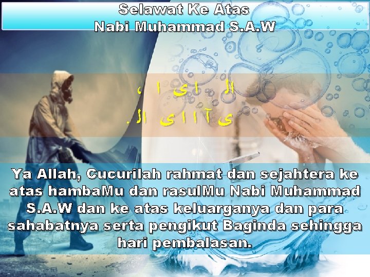 Selawat Ke Atas Nabi Muhammad S. A. W ، ﺍﻟ ﺍ ﻯ ﺍ .