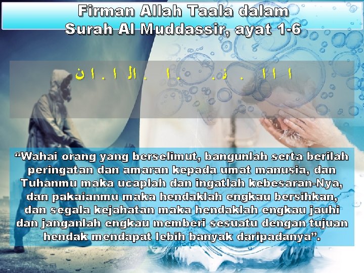 Firman Allah Taala dalam Surah Al Muddassir, ayat 1 -6 ﺍ ﻥ. ﺍﻟ ﺍ.
