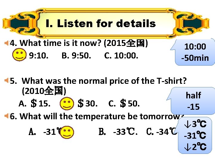 I. Listen for details 4. What time is it now? (2015全国) A. 9: 10.