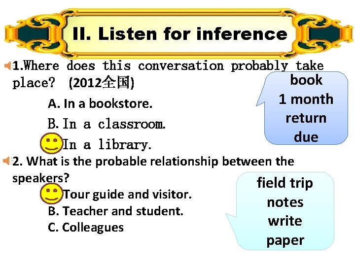 II. Listen for inference 1. Where does this conversation probably take book place? (2012全国)