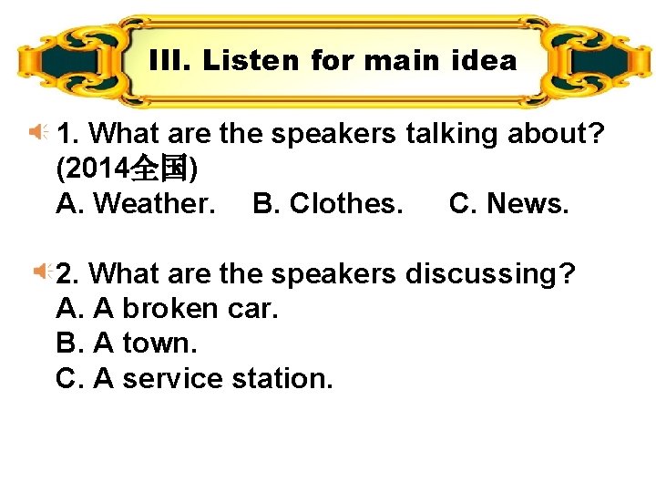 III. Listen for main idea 1. What are the speakers talking about? (2014全国) A.