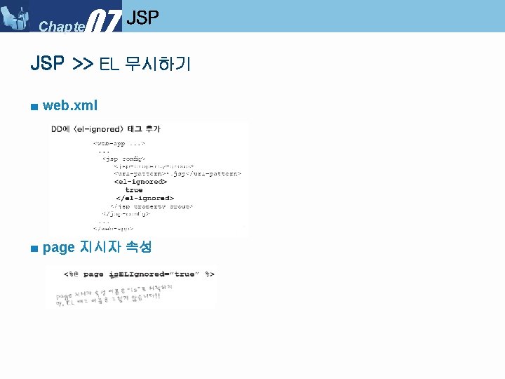 07 Chapter JSP >> EL 무시하기 ■ web. xml ■ page 지시자 속성 