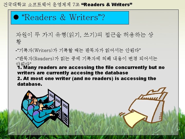 건국대학교 소프트웨어 운영체제 7조 “Readers & Writers” l “Readers & Writers”? 자원이 두 가지