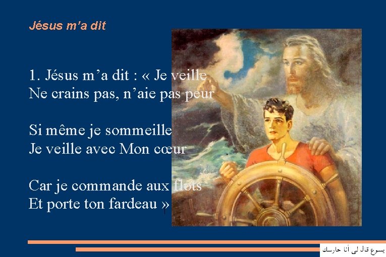 Jésus m’a dit 1. Jésus m’a dit : « Je veille Ne crains pas,