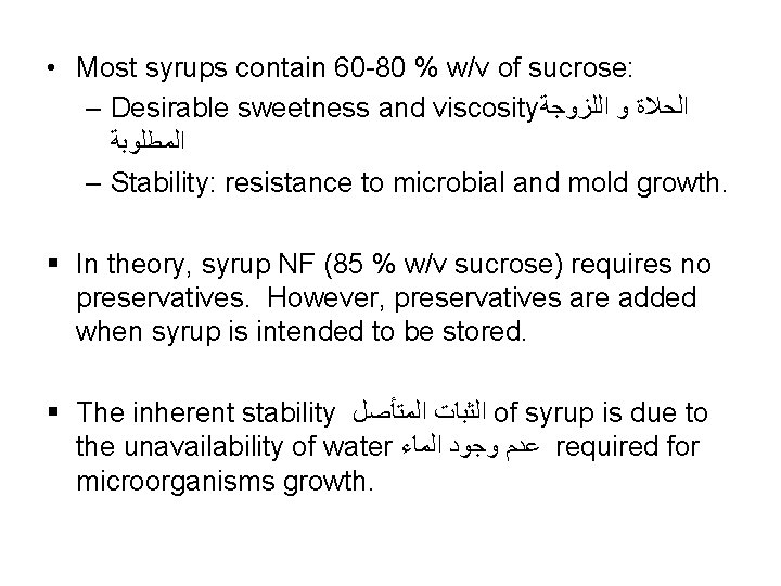  • Most syrups contain 60 -80 % w/v of sucrose: – Desirable sweetness