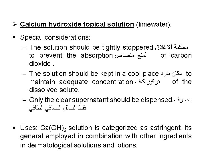 Ø Calcium hydroxide topical solution (limewater): § Special considerations: – The solution should be