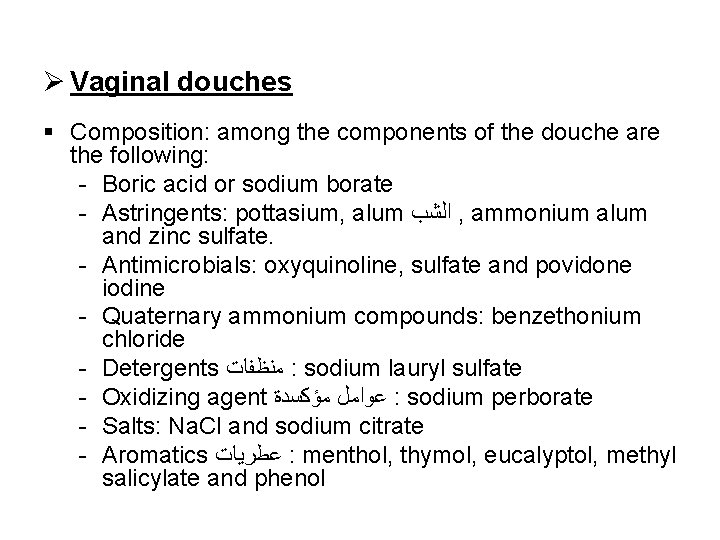 Ø Vaginal douches § Composition: among the components of the douche are the following: