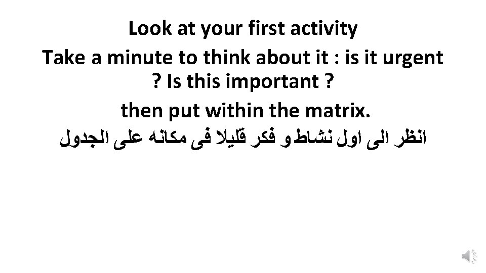 Look at your first activity Take a minute to think about it : is