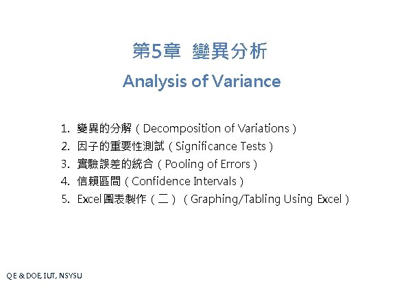 第 5章 變異分析 Analysis of Variance 1. 變異的分解（Decomposition of Variations） 2. 因子的重要性測試（Significance Tests） 3.