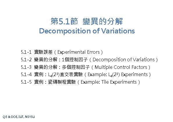 第 5. 1節 變異的分解 Decomposition of Variations 5. 1 -1 實驗誤差（Experimental Errors） 5. 1