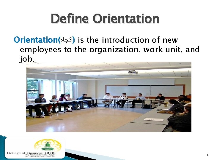 Define Orientation( )ﺍﺗﺠﺎﻩ is the introduction of new employees to the organization, work unit,