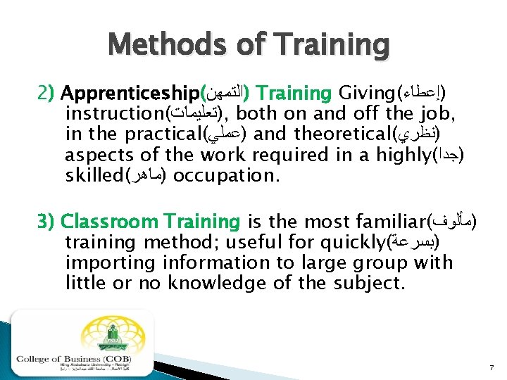 Methods of Training 2) Apprenticeship( )ﺍﻟﺘﻤﻬﻦ Training Giving( )ﺇﻋﻄﺎﺀ instruction( )ﺗﻌﻠﻴﻤﺎﺕ , both on