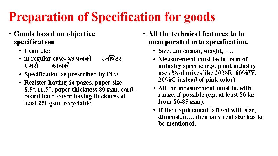 Preparation of Specification for goods • Goods based on objective specification • Example: •