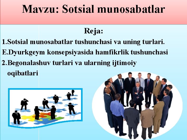 Mavzu: Sotsial munosabatlar Reja: 1. Sotsial munosabatlar tushunchasi va uning turlari. E. Dyurkgeym konsepsiyasida