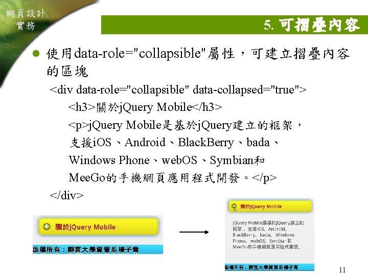 L 1 J Query Mobile Div Datarolepage Idname