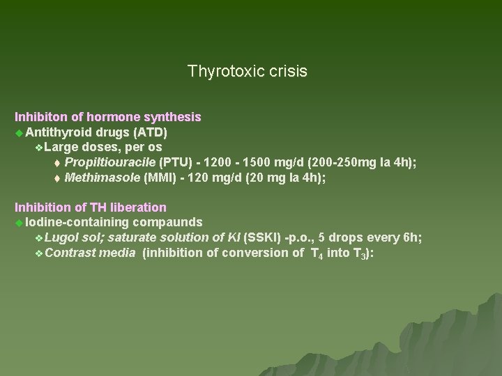 Thyrotoxic crisis Inhibiton of hormone synthesis u Antithyroid drugs (ATD) v Large doses, per Thyrotoxic crisis Inhibiton of hormone synthesis u Antithyroid drugs (ATD) v Large doses, per