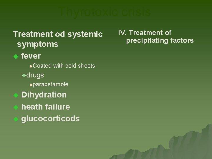 Thyrotoxic crisis Treatment od systemic symptoms u fever t. Coated with cold sheets vdrugs Thyrotoxic crisis Treatment od systemic symptoms u fever t. Coated with cold sheets vdrugs