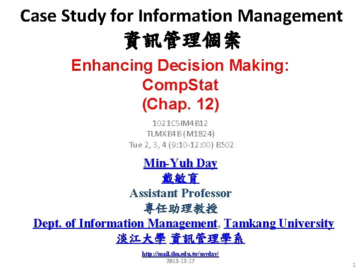 Case Study for Information Management 資訊管理個案 Enhancing Decision Making: Comp. Stat (Chap. 12) 1021