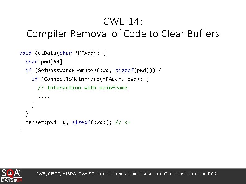 CWE-14: Compiler Removal of Code to Clear Buffers void Get. Data(char *MFAddr) { char