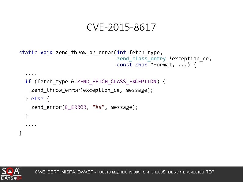 CVE-2015 -8617 static void zend_throw_or_error(int fetch_type, zend_class_entry *exception_ce, const char *format, . . .