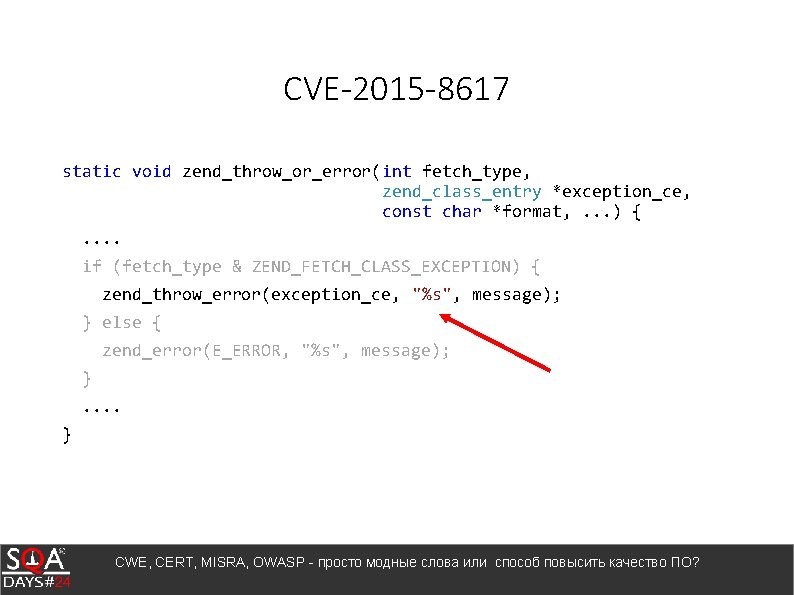 CVE-2015 -8617 static void zend_throw_or_error(int fetch_type, zend_class_entry *exception_ce, const char *format, . . .
