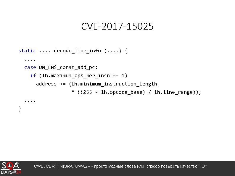 CVE-2017 -15025 static. . decode_line_info (. . ) {. . case DW_LNS_const_add_pc: if (lh.