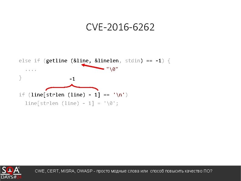 CVE-2016 -6262 else if (getline (&line, &linelen, stdin) == -1) {. . } " "