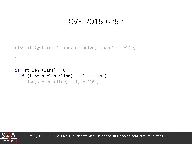 CVE-2016 -6262 else if (getline (&line, &linelen, stdin) == -1) {. . } if