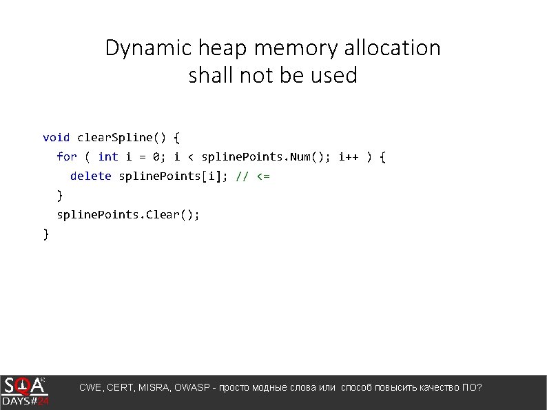 Dynamic heap memory allocation shall not be used void clear. Spline() { for (