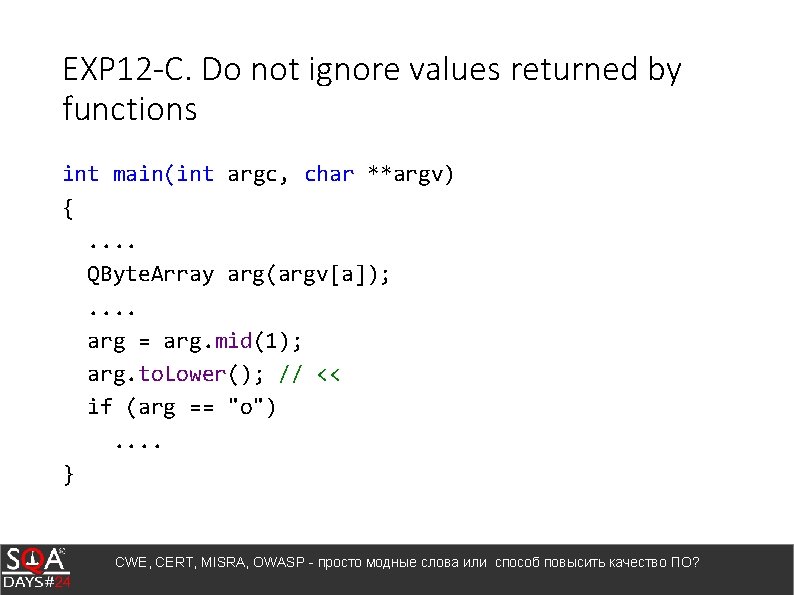 EXP 12 -C. Do not ignore values returned by functions int main(int argc, char