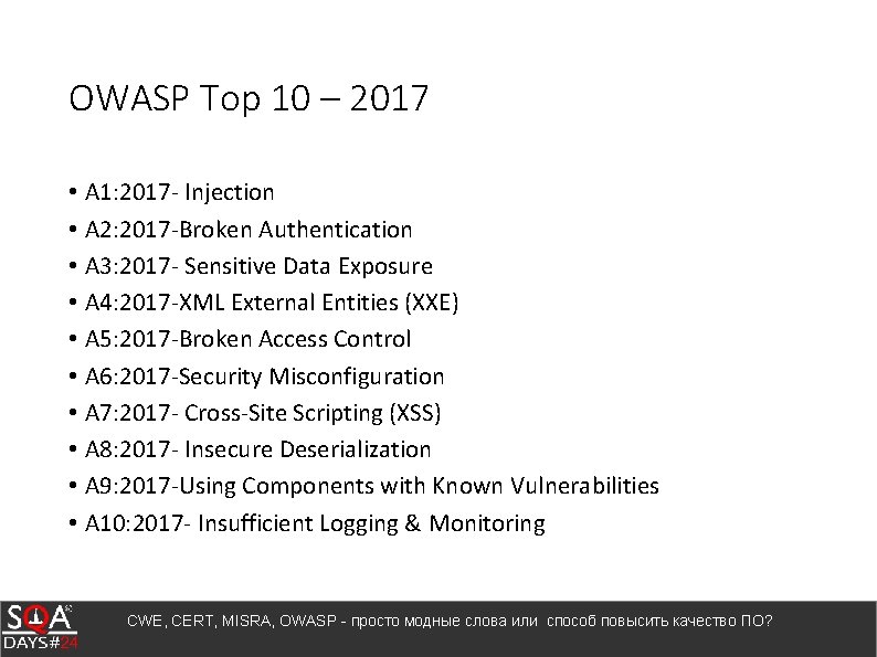 OWASP Top 10 – 2017 • A 1: 2017 - Injection • A 2: