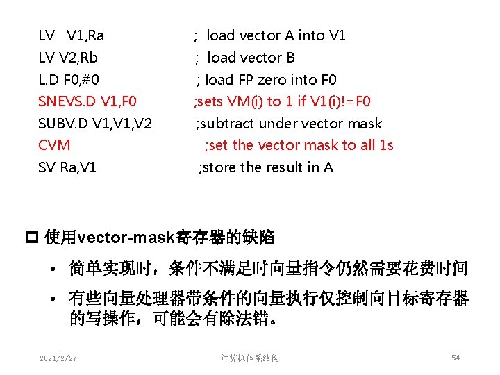LV V 1, Ra ; load vector A into V 1 LV V 2, LV V 1, Ra ; load vector A into V 1 LV V 2,