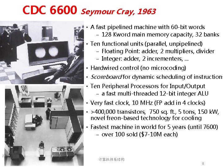 CDC 6600 Seymour Cray, 1963 • A fast pipelined machine with 60 -bit words CDC 6600 Seymour Cray, 1963 • A fast pipelined machine with 60 -bit words