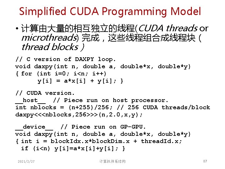 Simplified CUDA Programming Model • 计算由大量的相互独立的线程(CUDA threads or microthreads) 完成,这些线程组合成线程块( thread blocks) // C Simplified CUDA Programming Model • 计算由大量的相互独立的线程(CUDA threads or microthreads) 完成,这些线程组合成线程块( thread blocks) // C