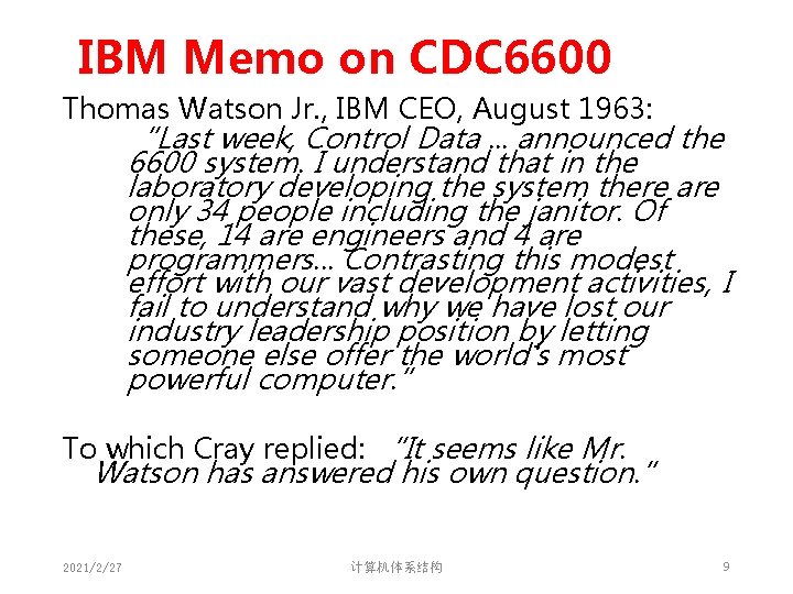 IBM Memo on CDC 6600 Thomas Watson Jr. , IBM CEO, August 1963: “Last IBM Memo on CDC 6600 Thomas Watson Jr. , IBM CEO, August 1963: “Last