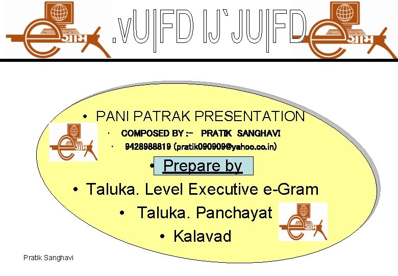  • PANI PATRAK PRESENTATION • COMPOSED BY : - PRATIK SANGHAVI • 9428988819