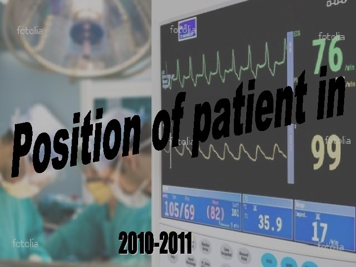 position of patient in operating room 